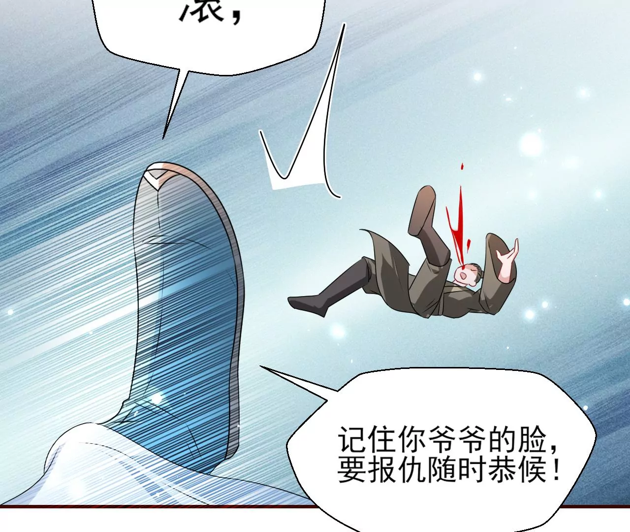 虚凰问天韩漫全集-密谋无删减无遮挡章节图片 