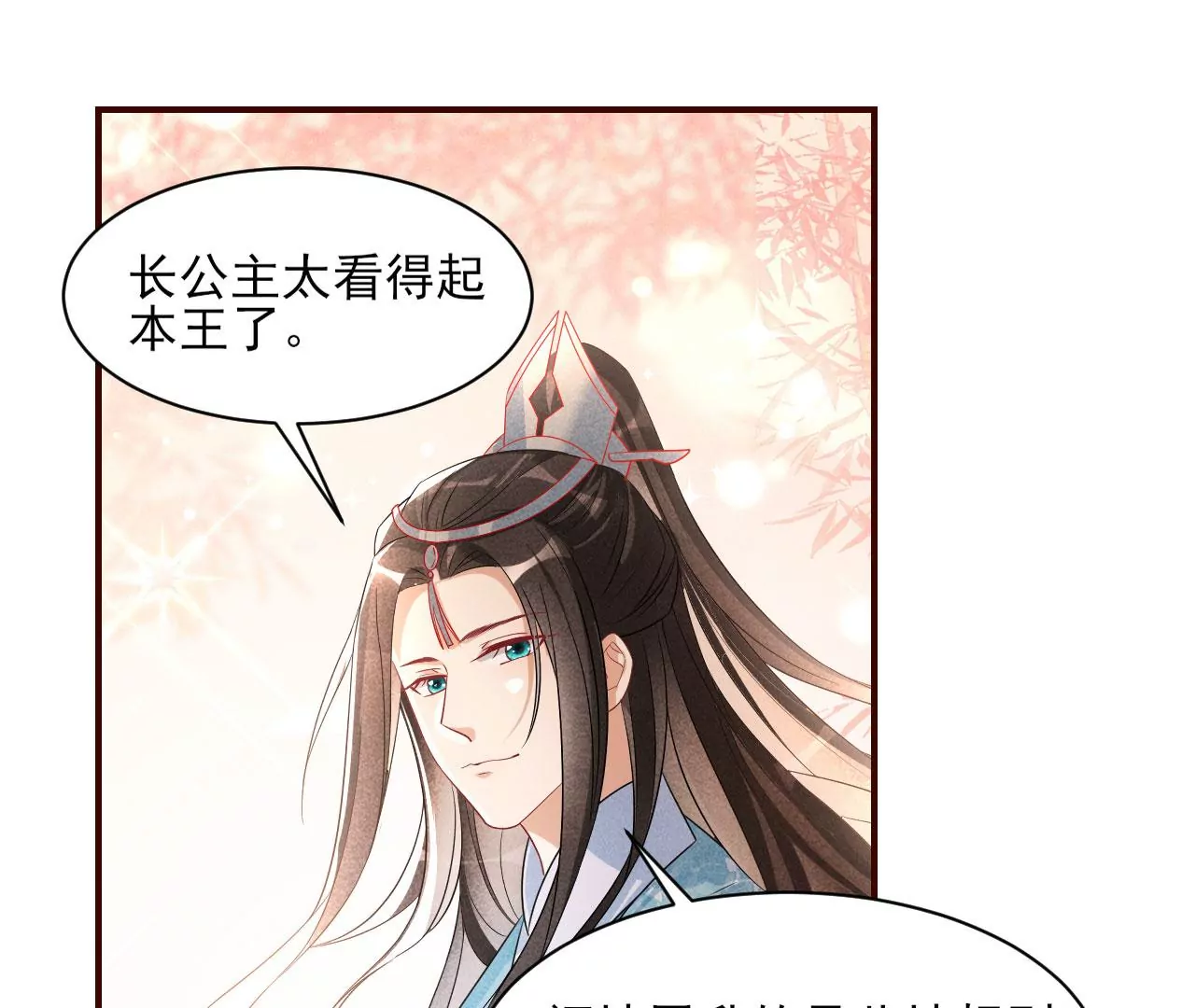 虚凰问天韩漫全集-密谋无删减无遮挡章节图片 