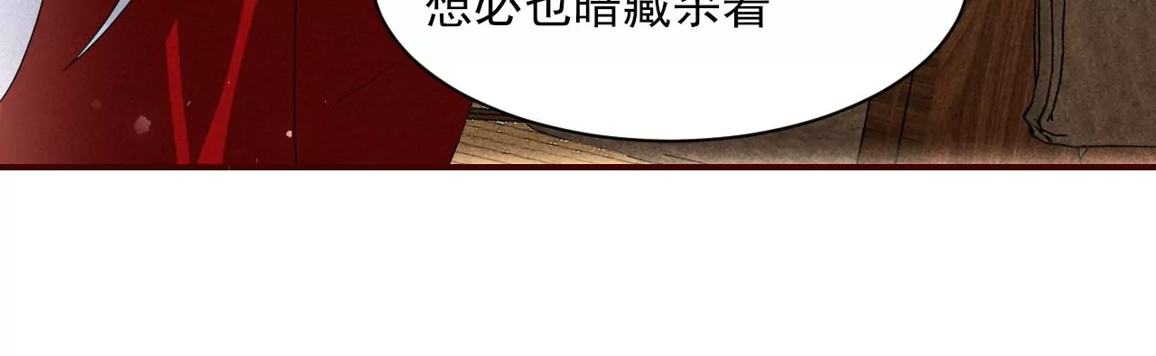 虚凰问天韩漫全集-密谋无删减无遮挡章节图片 