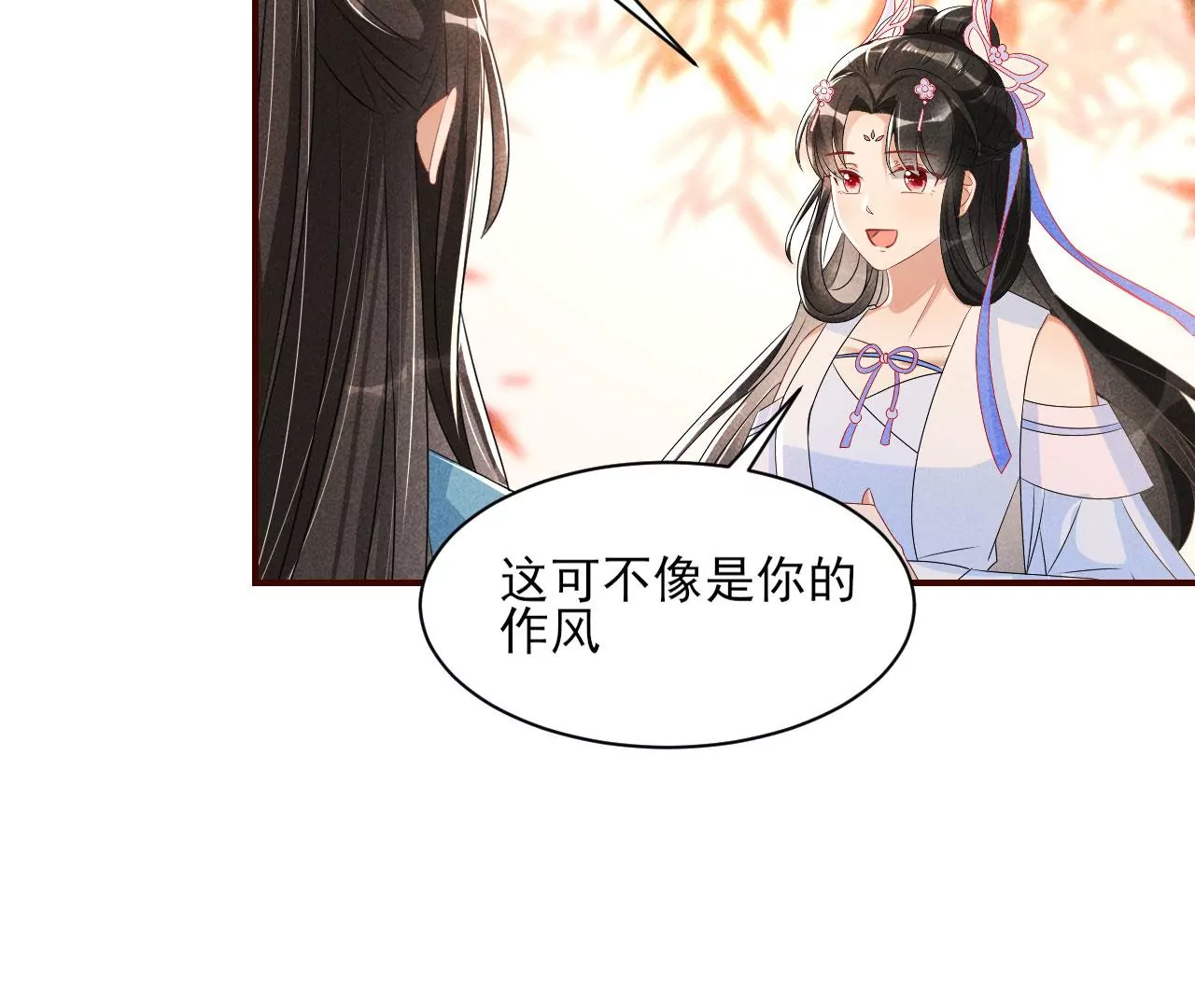 虚凰问天韩漫全集-密谋无删减无遮挡章节图片 