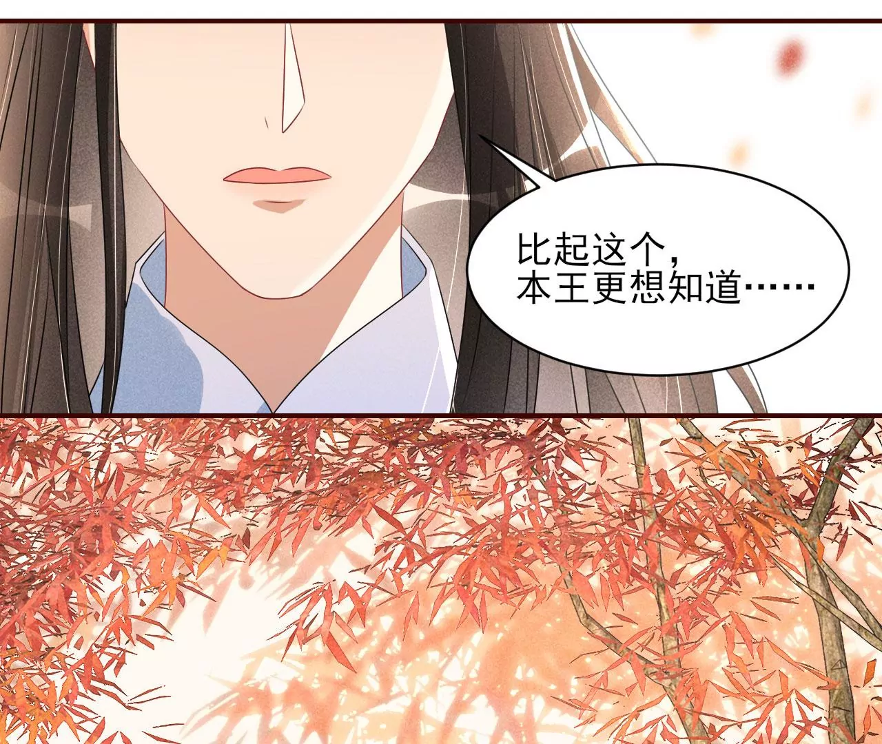 虚凰问天韩漫全集-密谋无删减无遮挡章节图片 