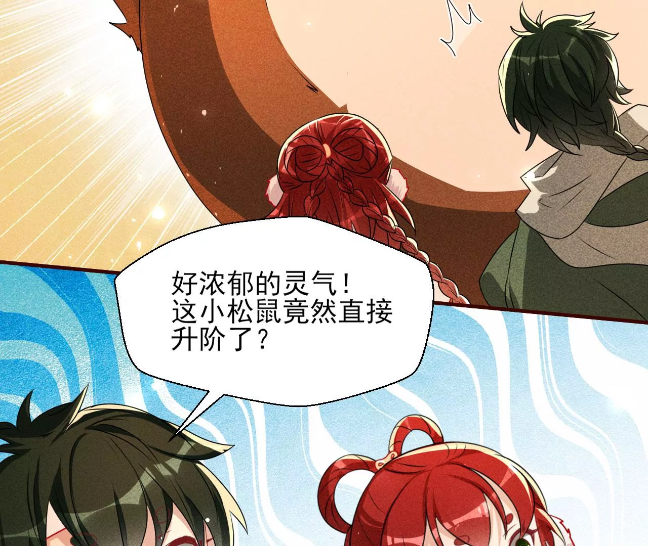 虚凰问天韩漫全集-醋意无删减无遮挡章节图片 