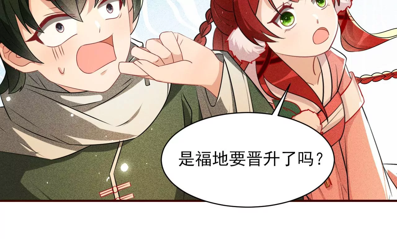 虚凰问天韩漫全集-醋意无删减无遮挡章节图片 