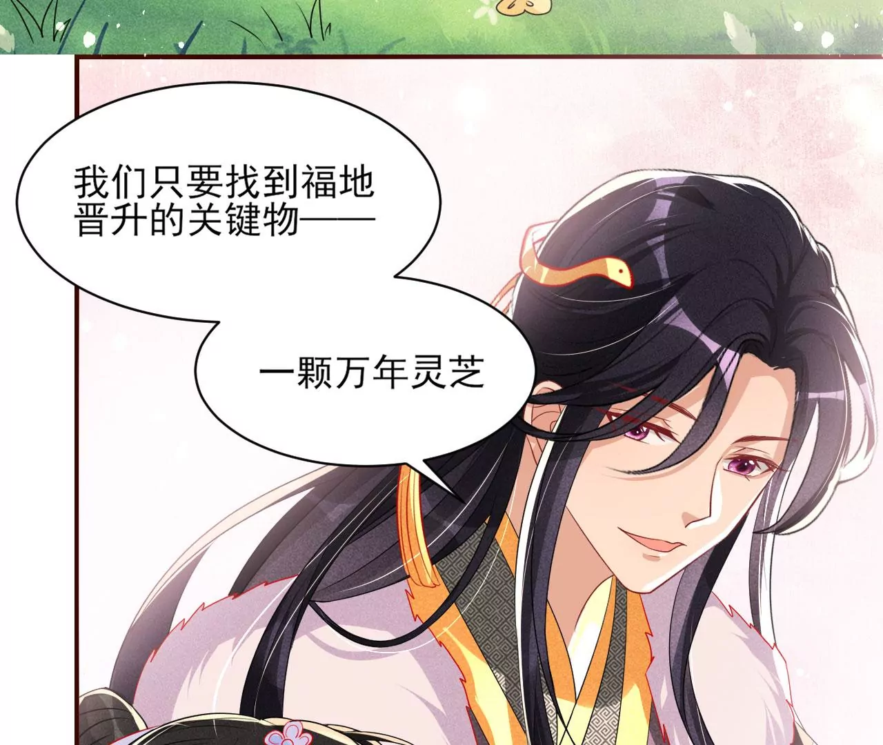 虚凰问天韩漫全集-醋意无删减无遮挡章节图片 