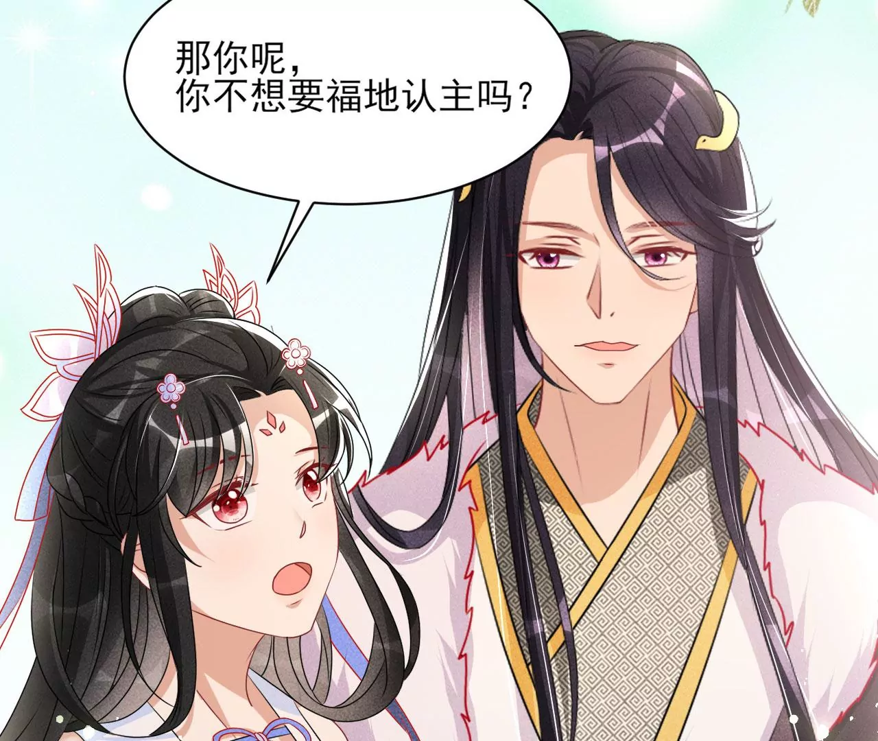 虚凰问天韩漫全集-醋意无删减无遮挡章节图片 