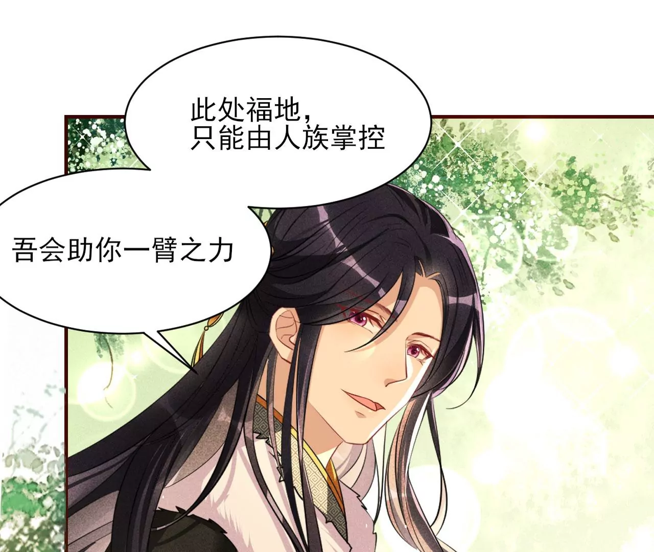 虚凰问天韩漫全集-醋意无删减无遮挡章节图片 