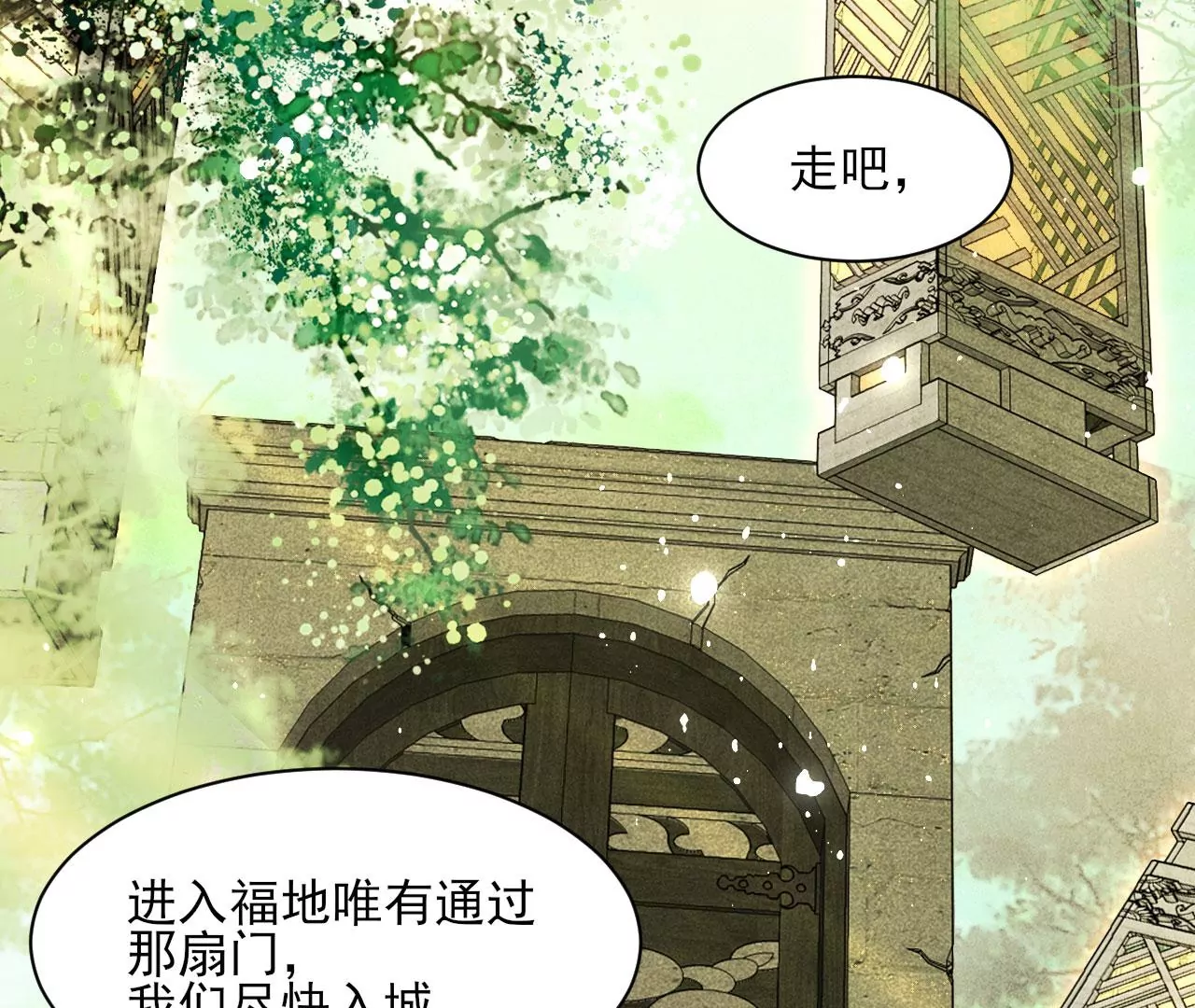 虚凰问天韩漫全集-醋意无删减无遮挡章节图片 