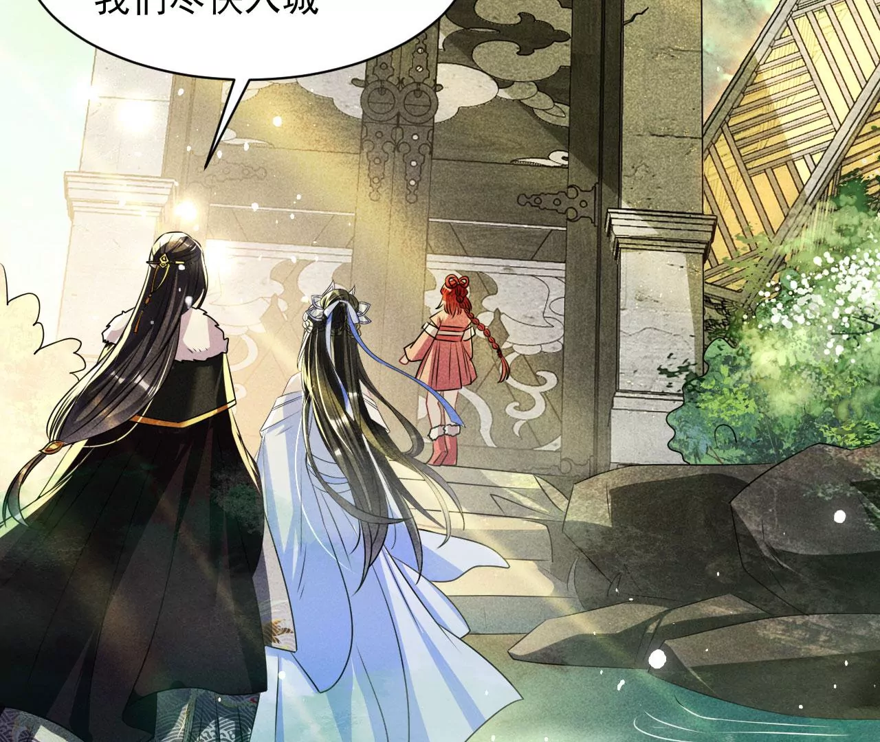 虚凰问天韩漫全集-醋意无删减无遮挡章节图片 