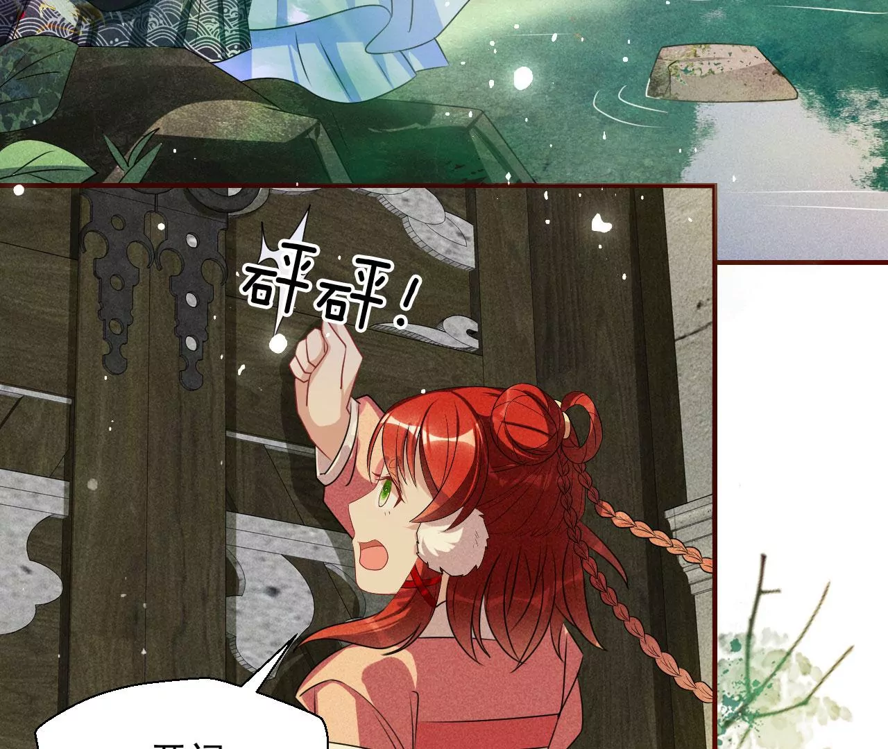 虚凰问天韩漫全集-醋意无删减无遮挡章节图片 