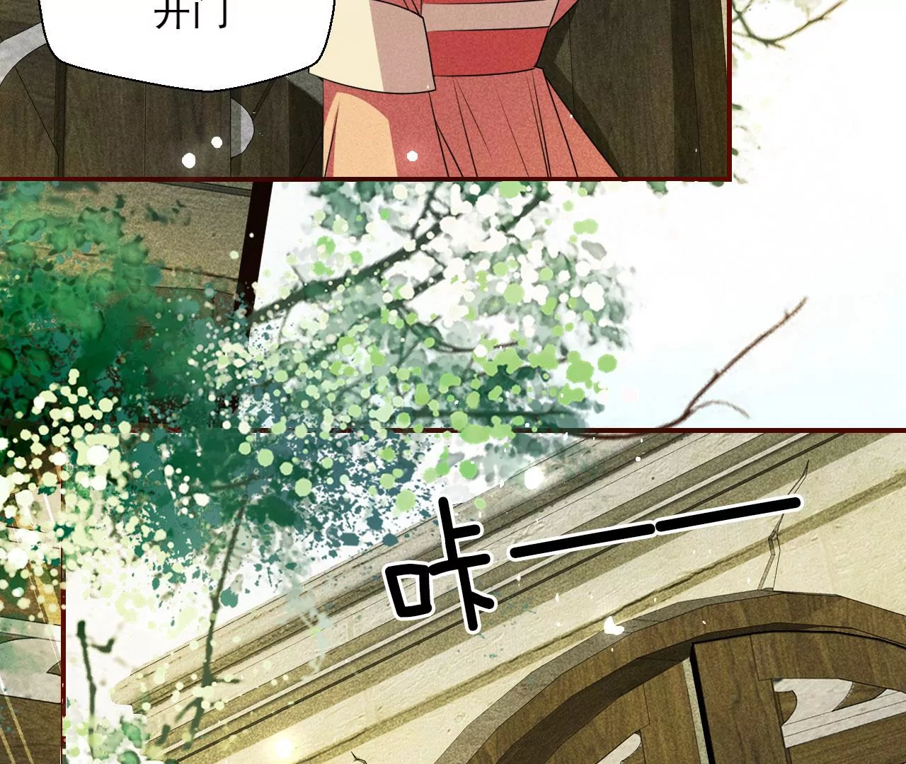 虚凰问天韩漫全集-醋意无删减无遮挡章节图片 