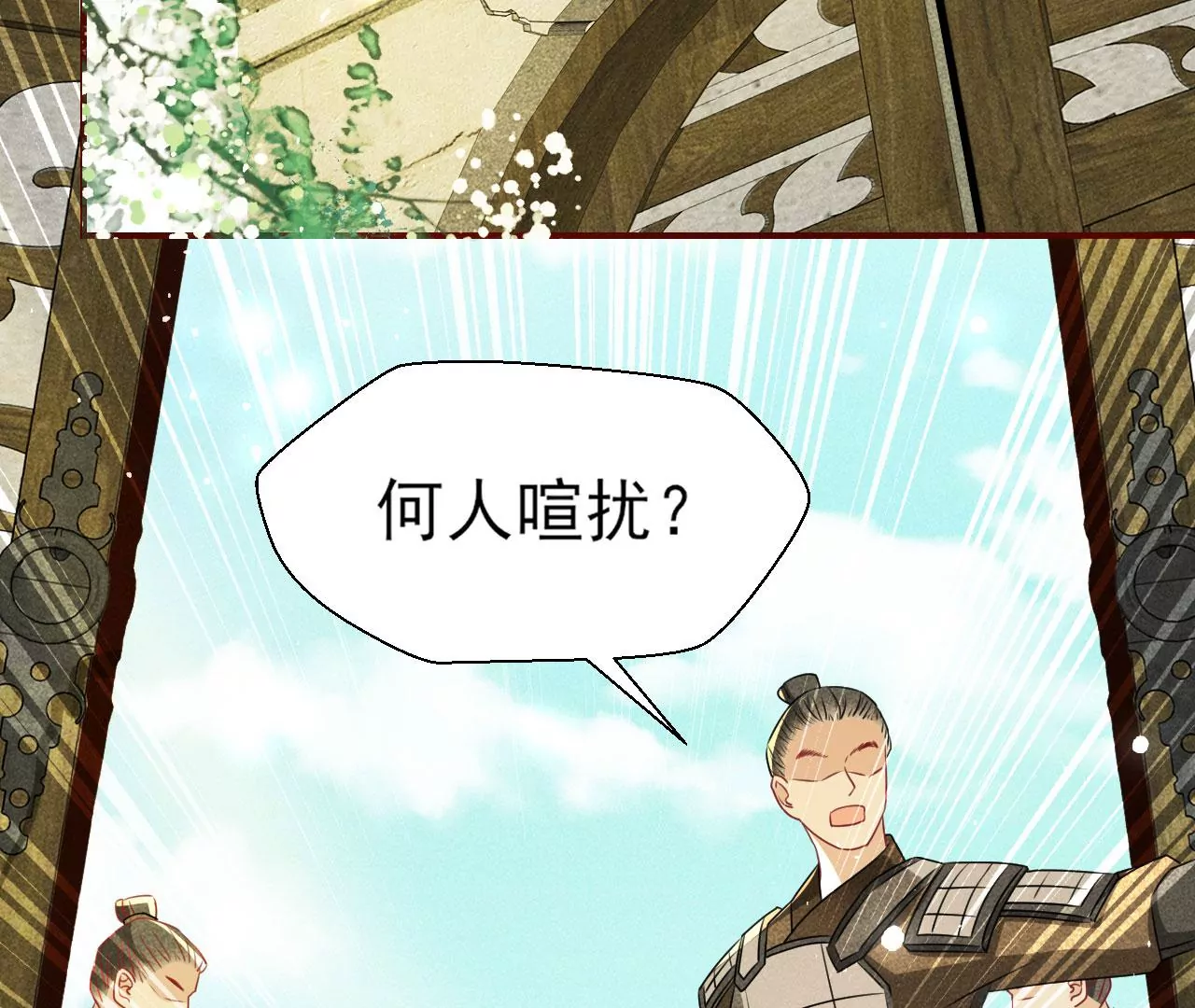 虚凰问天韩漫全集-醋意无删减无遮挡章节图片 