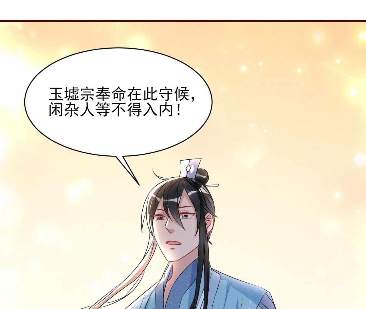 虚凰问天韩漫全集-醋意无删减无遮挡章节图片 