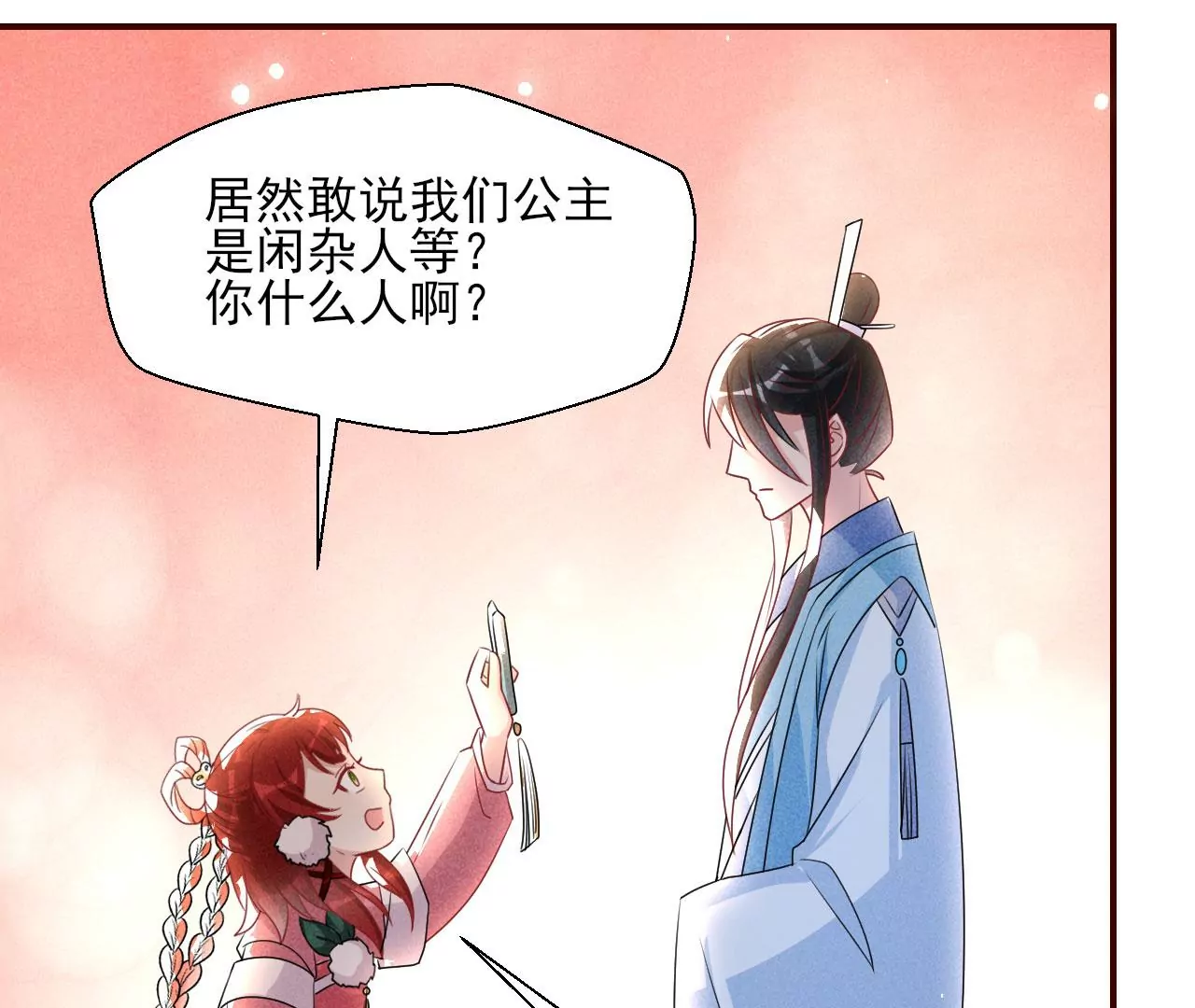 虚凰问天韩漫全集-醋意无删减无遮挡章节图片 