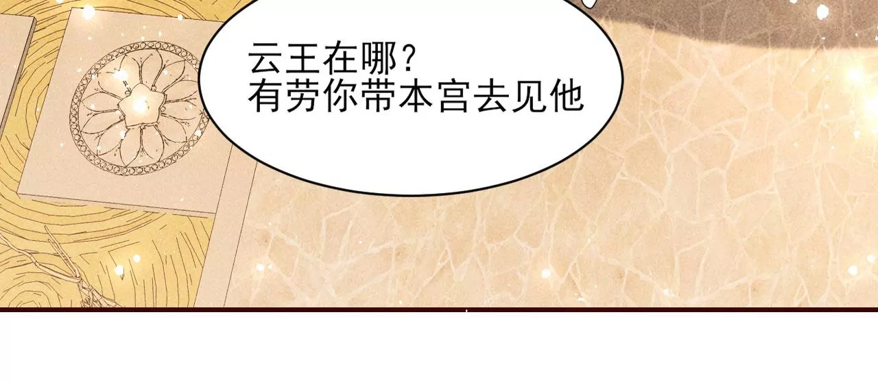 虚凰问天韩漫全集-醋意无删减无遮挡章节图片 