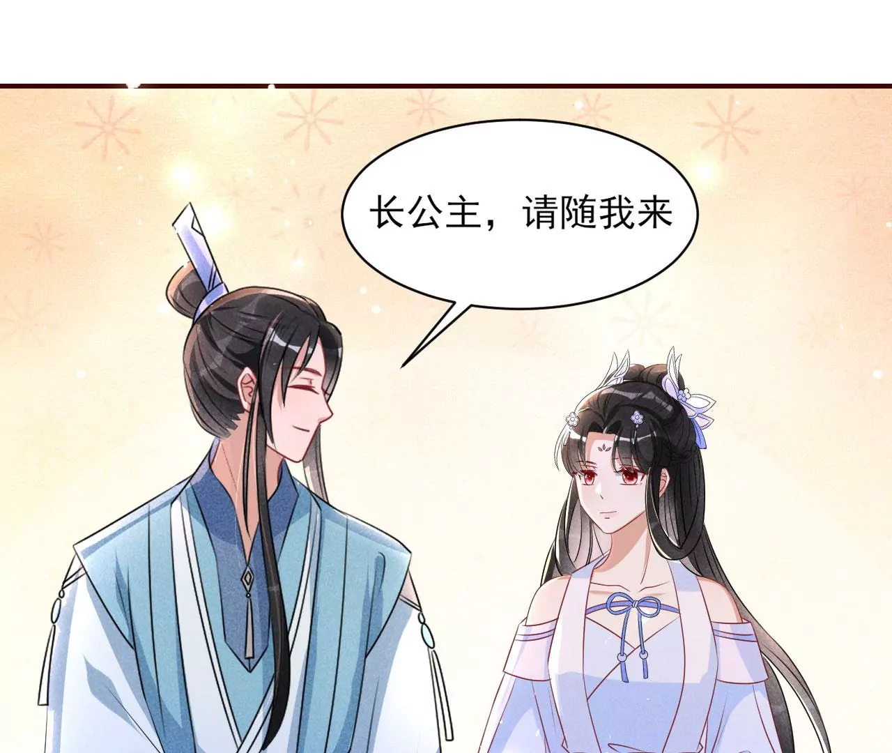 虚凰问天韩漫全集-醋意无删减无遮挡章节图片 