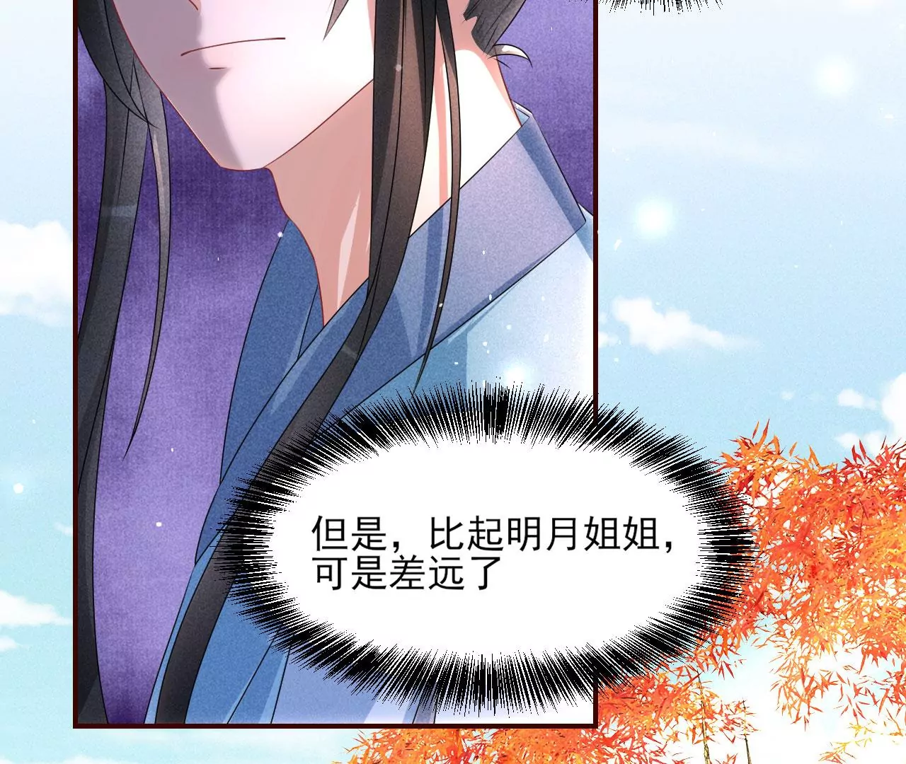虚凰问天韩漫全集-醋意无删减无遮挡章节图片 