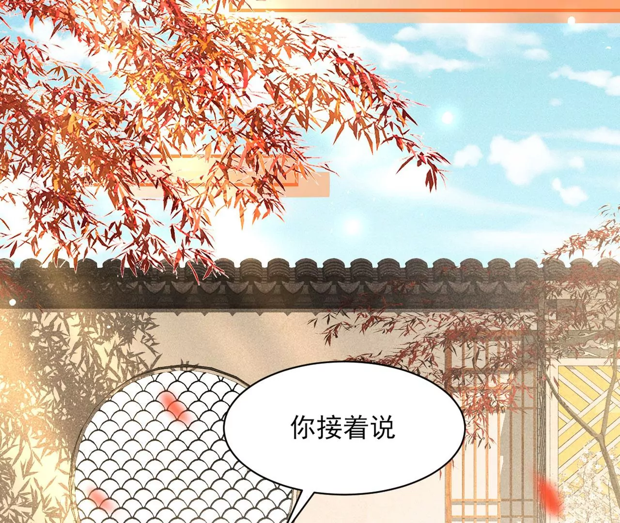 虚凰问天韩漫全集-醋意无删减无遮挡章节图片 
