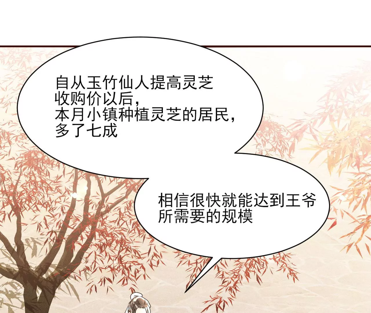 虚凰问天韩漫全集-醋意无删减无遮挡章节图片 