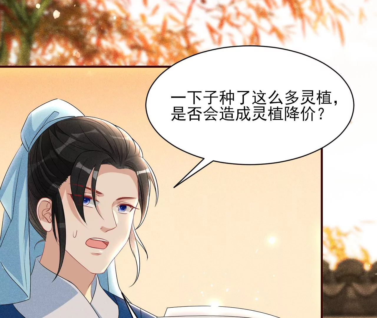 虚凰问天韩漫全集-醋意无删减无遮挡章节图片 