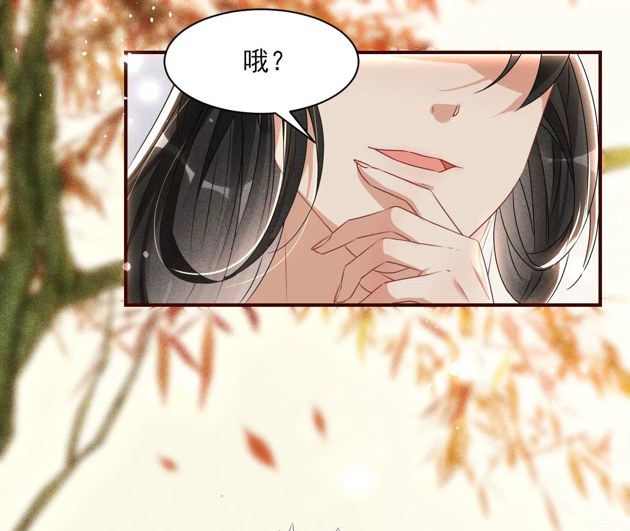 虚凰问天韩漫全集-醋意无删减无遮挡章节图片 