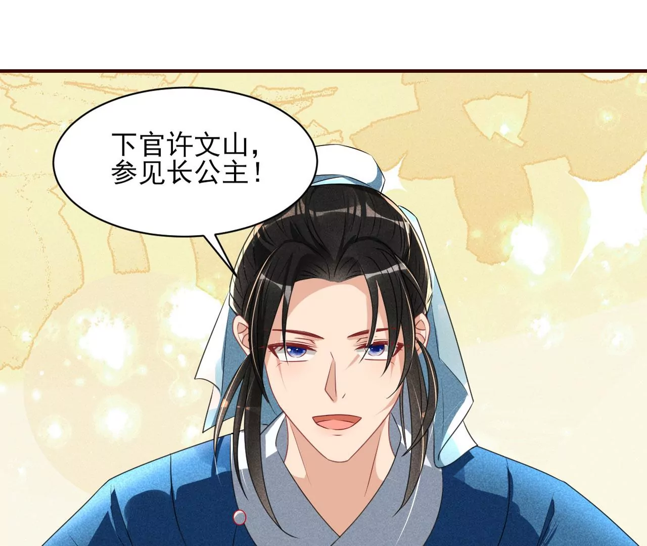虚凰问天韩漫全集-醋意无删减无遮挡章节图片 