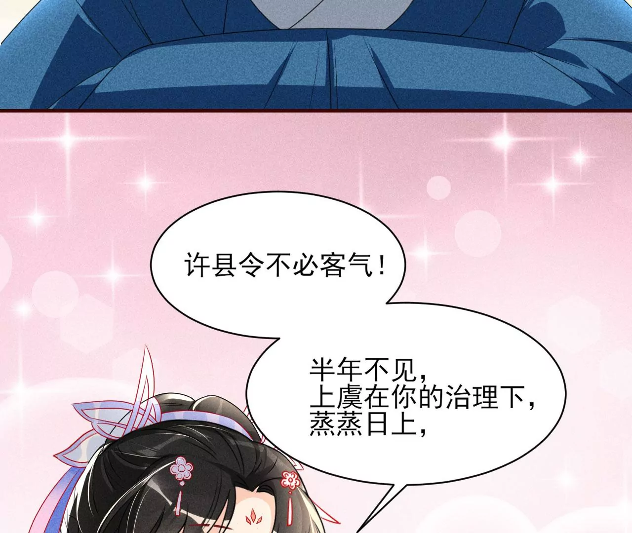 虚凰问天韩漫全集-醋意无删减无遮挡章节图片 