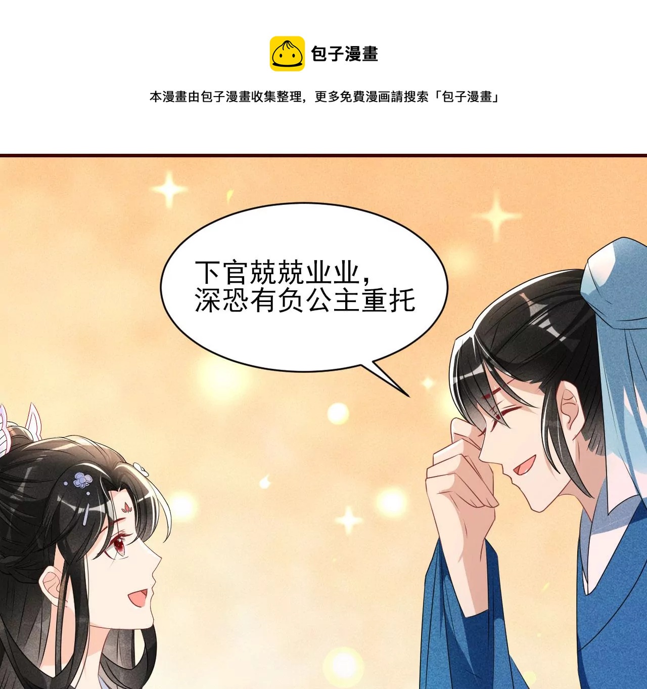 虚凰问天韩漫全集-醋意无删减无遮挡章节图片 