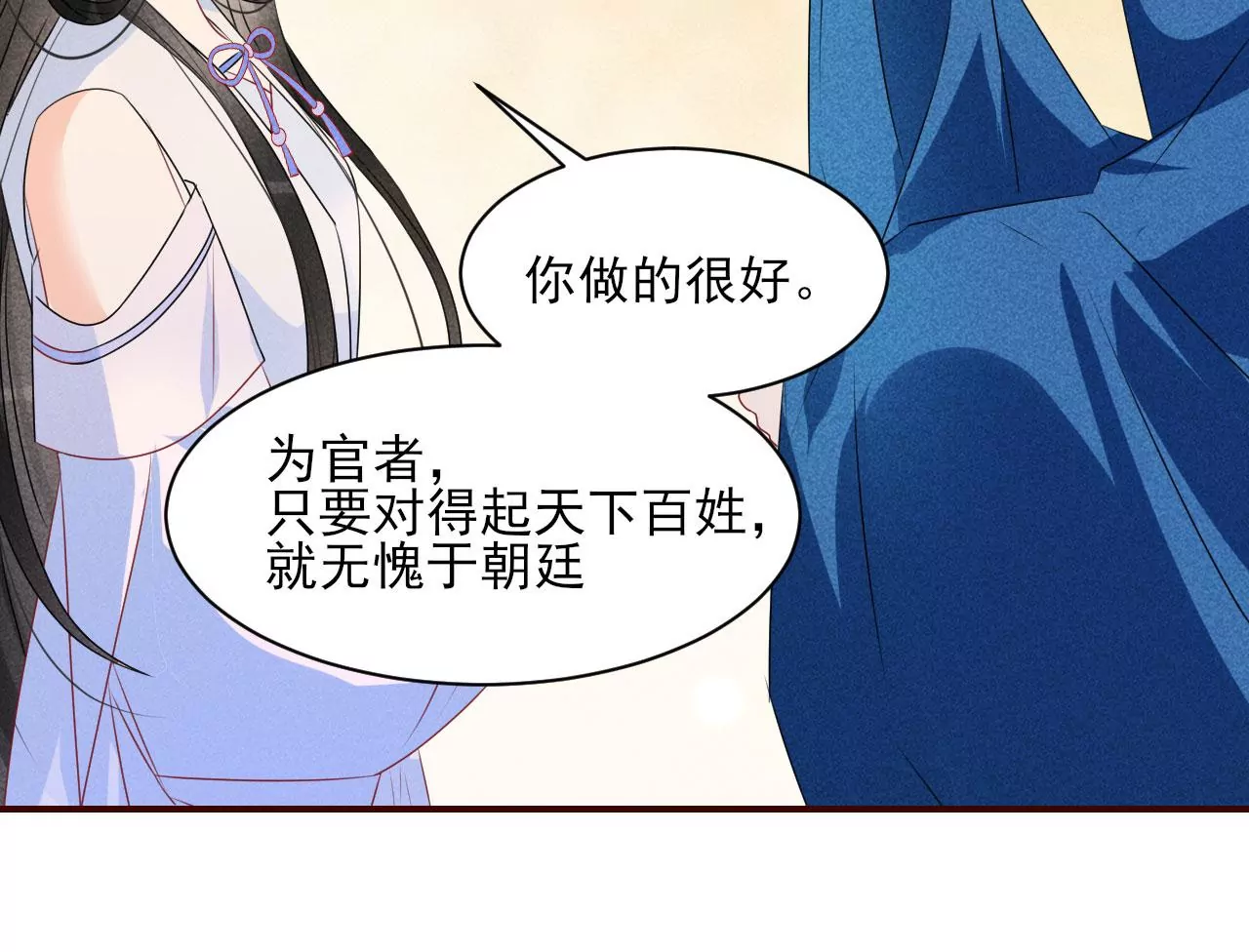 虚凰问天韩漫全集-醋意无删减无遮挡章节图片 