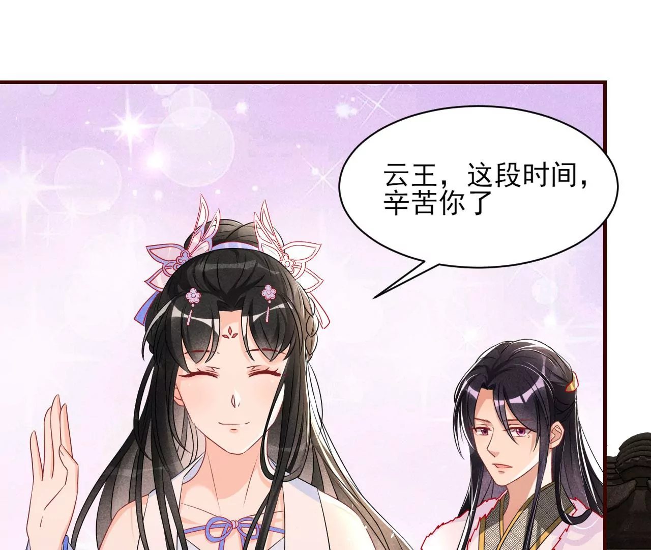 虚凰问天韩漫全集-醋意无删减无遮挡章节图片 