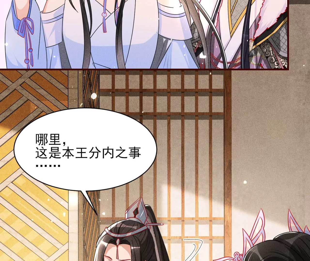虚凰问天韩漫全集-醋意无删减无遮挡章节图片 