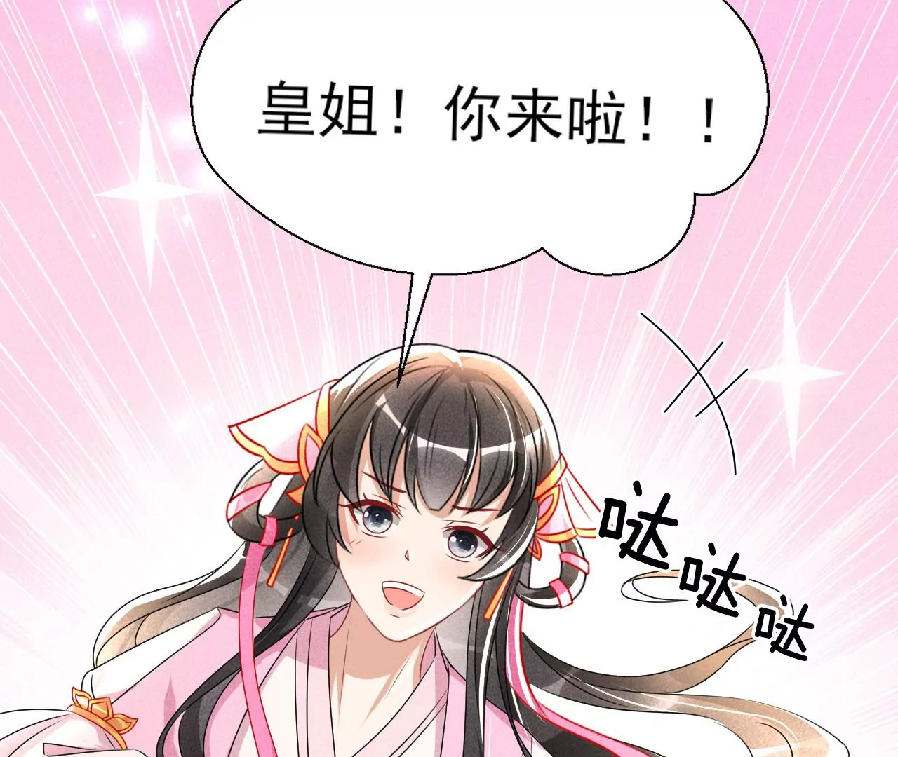 虚凰问天韩漫全集-醋意无删减无遮挡章节图片 