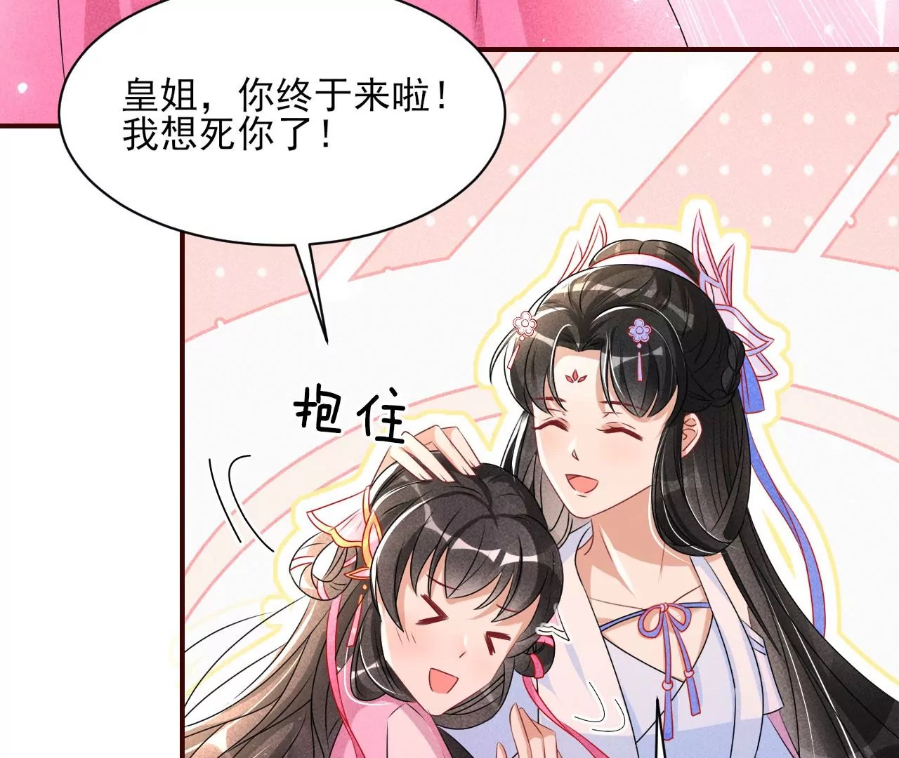 虚凰问天韩漫全集-醋意无删减无遮挡章节图片 