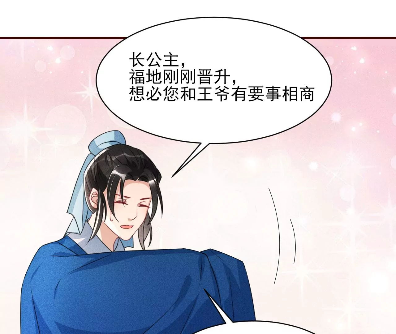 虚凰问天韩漫全集-醋意无删减无遮挡章节图片 