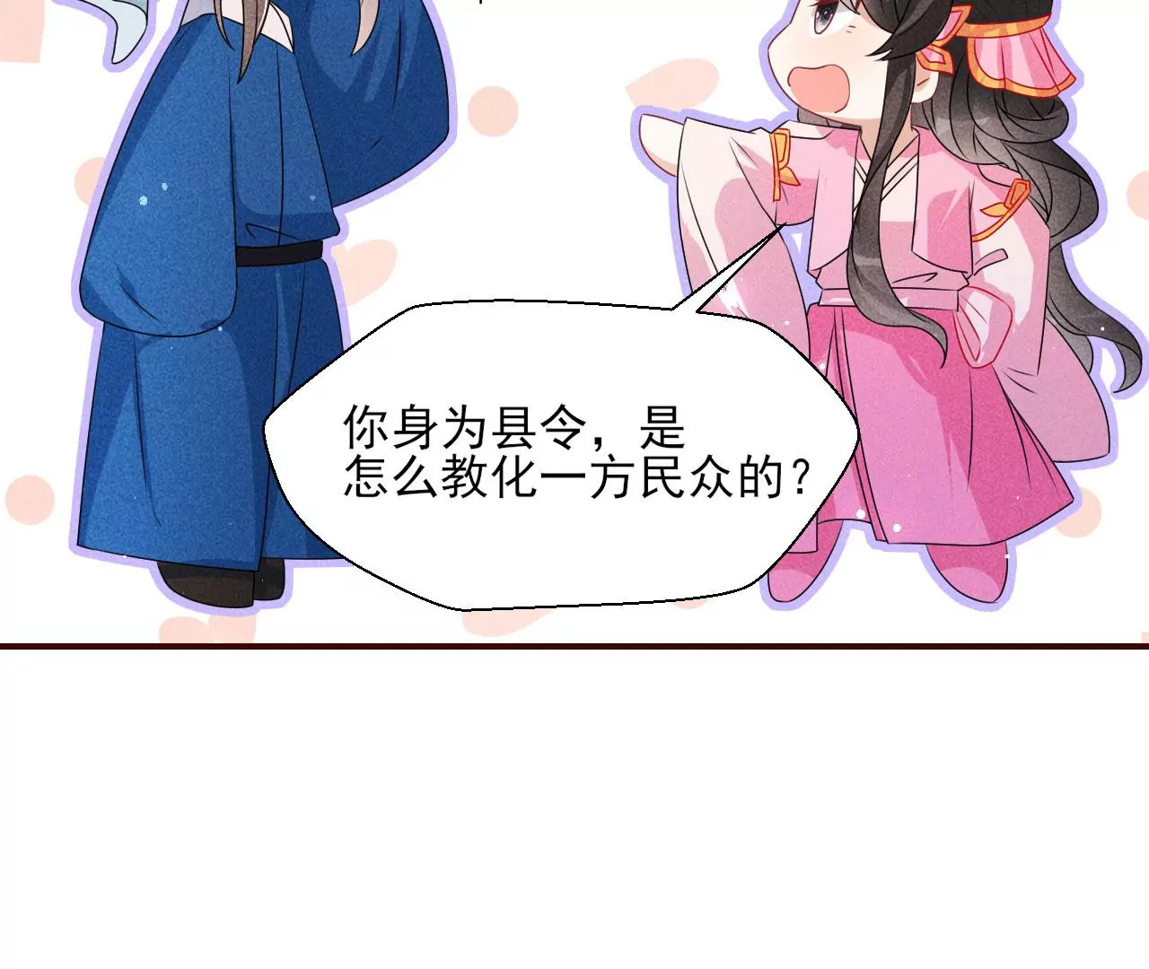 虚凰问天韩漫全集-醋意无删减无遮挡章节图片 