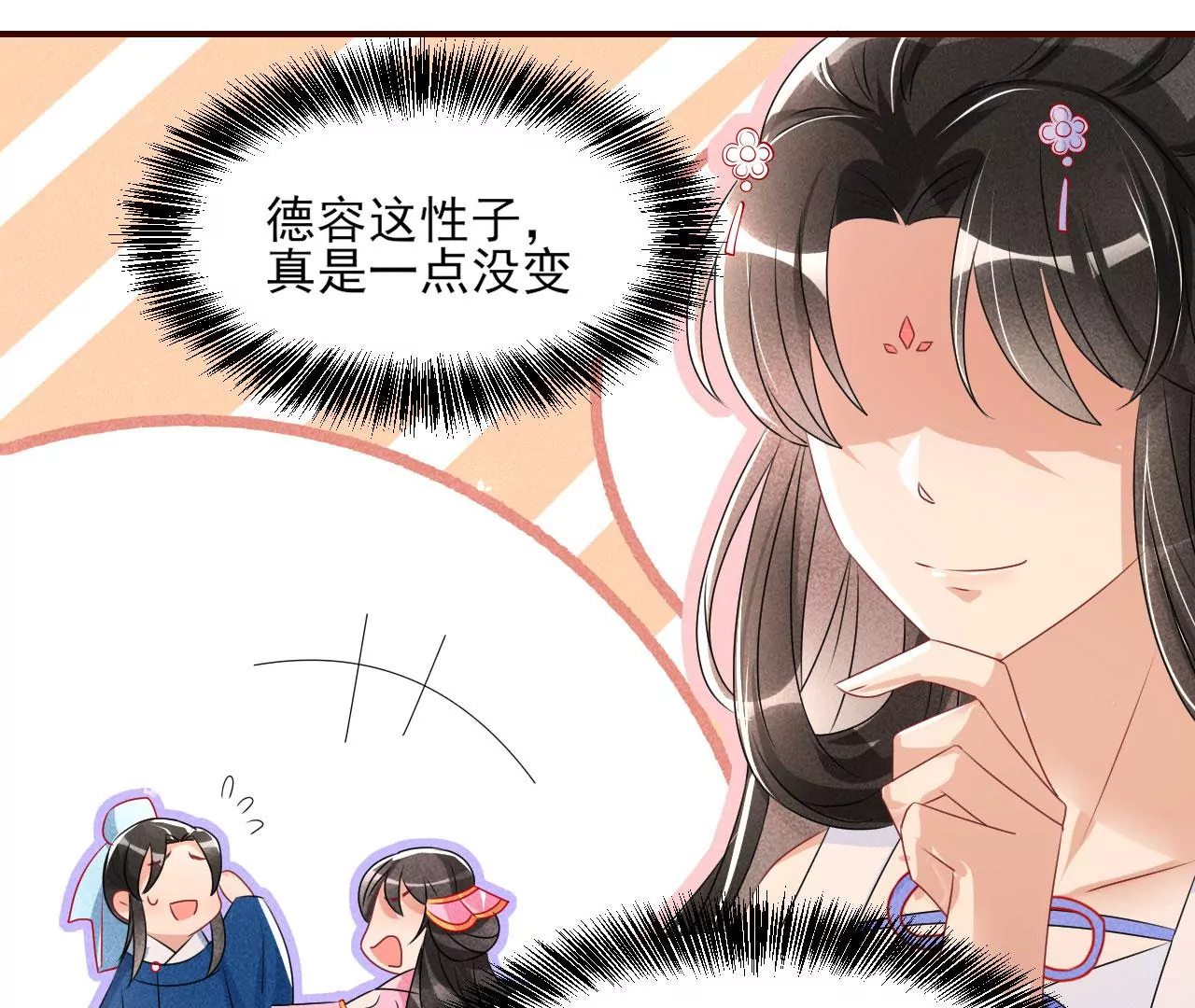 虚凰问天韩漫全集-醋意无删减无遮挡章节图片 