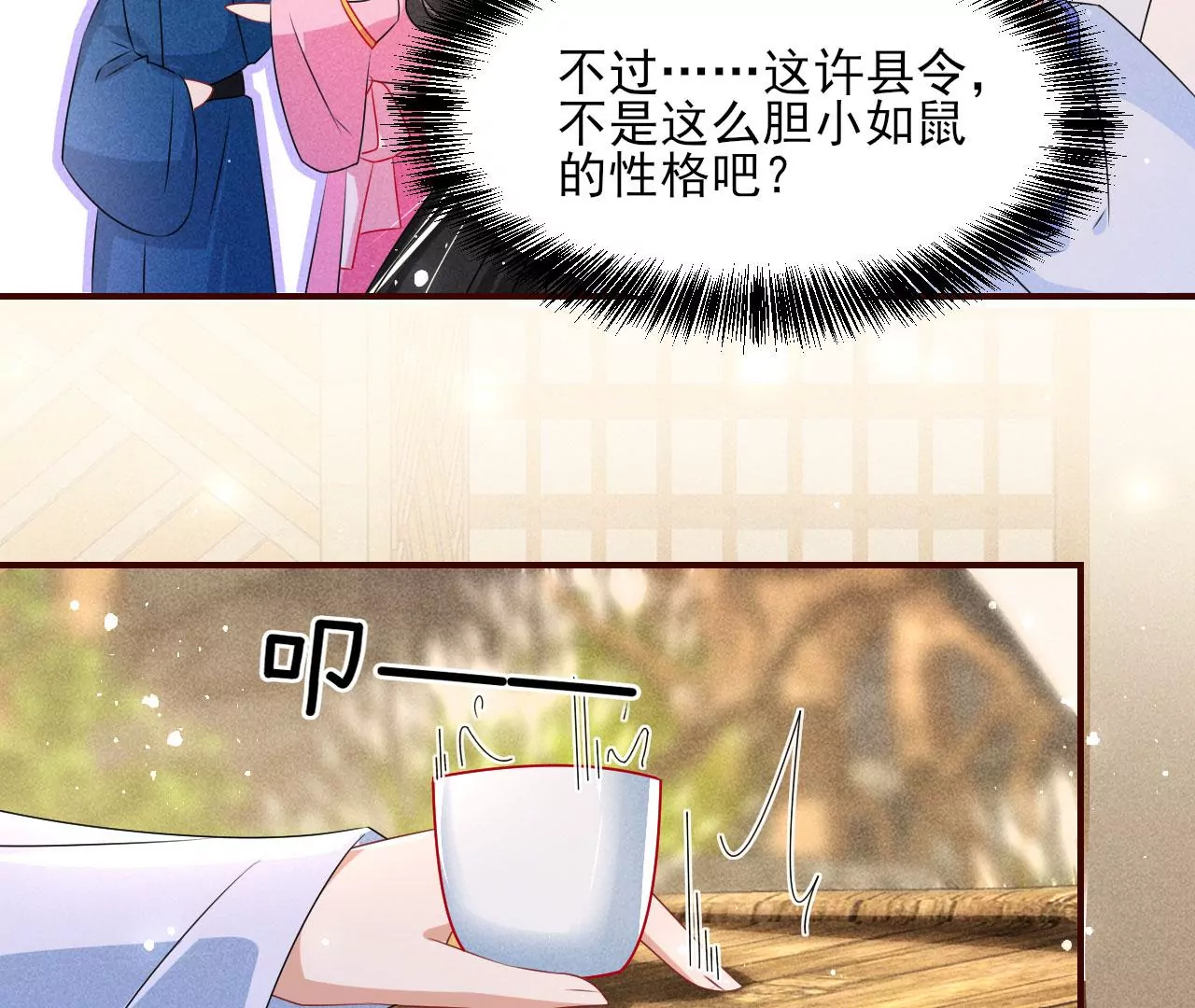 虚凰问天韩漫全集-醋意无删减无遮挡章节图片 