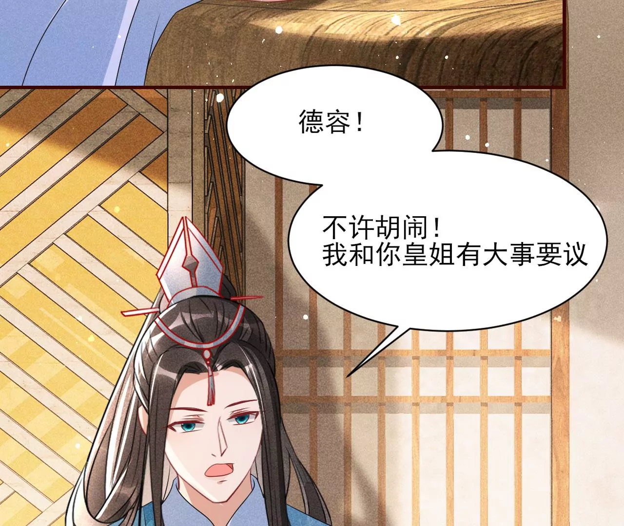 虚凰问天韩漫全集-醋意无删减无遮挡章节图片 