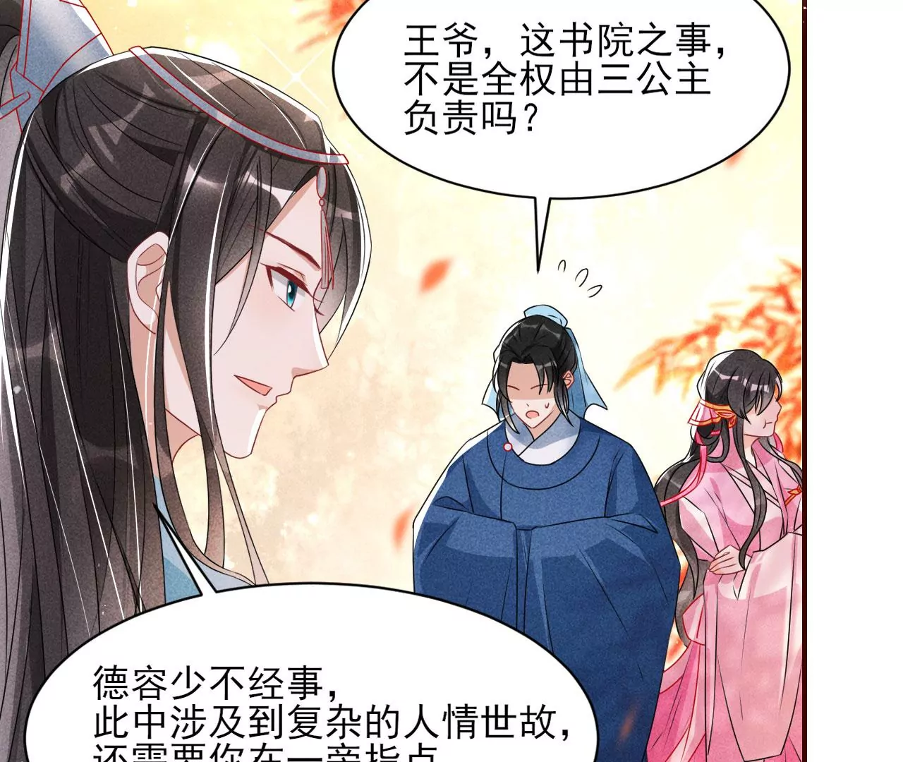 虚凰问天韩漫全集-醋意无删减无遮挡章节图片 