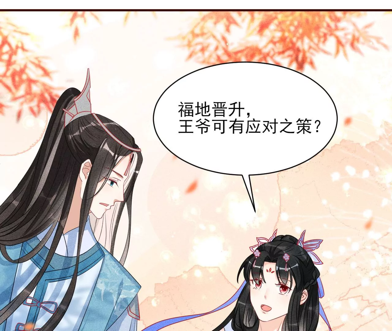 虚凰问天韩漫全集-醋意无删减无遮挡章节图片 