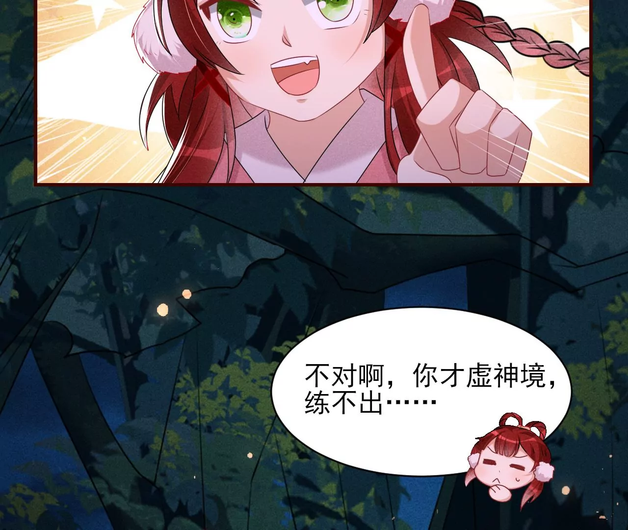 虚凰问天韩漫全集-誓约无删减无遮挡章节图片 