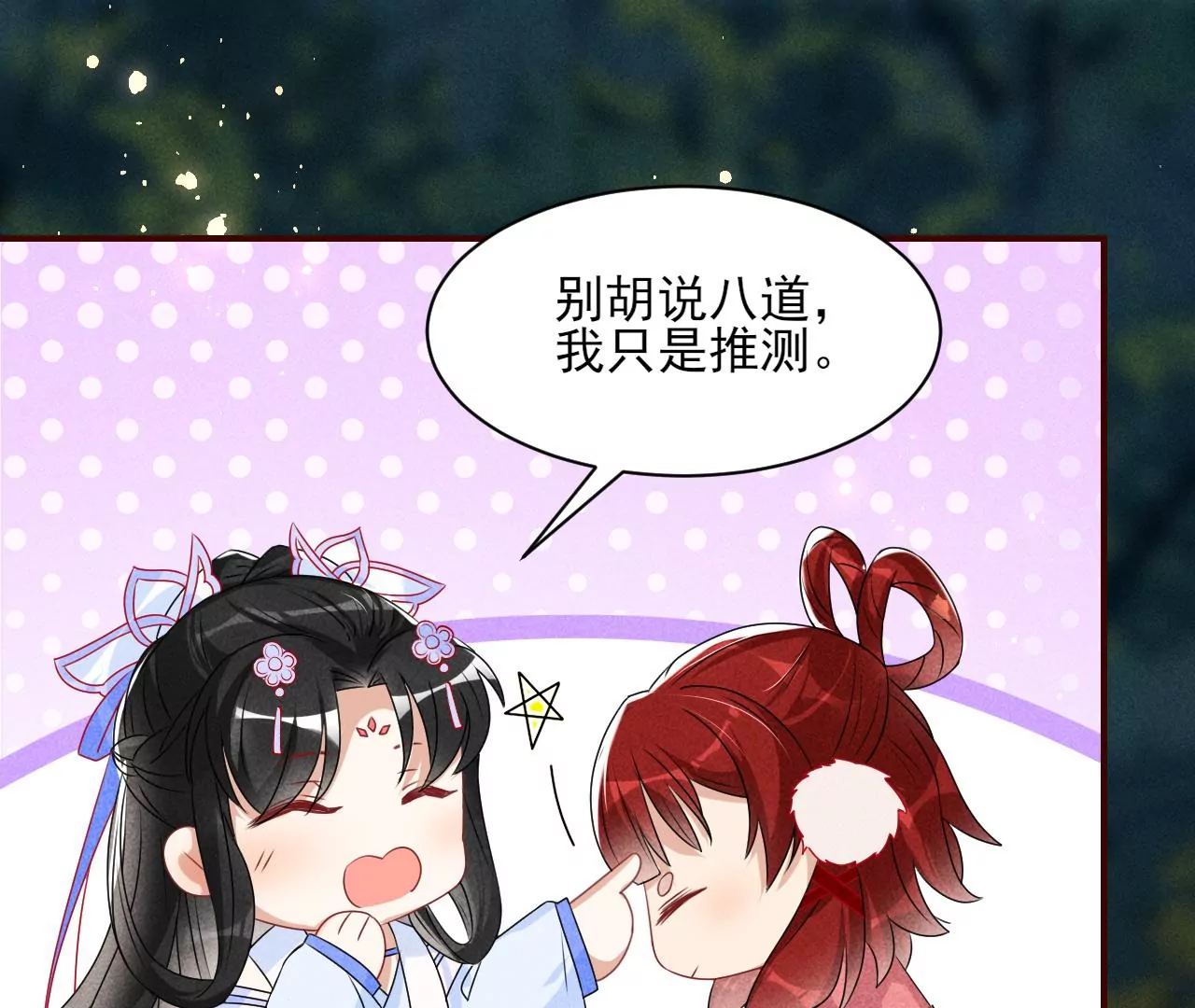 虚凰问天韩漫全集-誓约无删减无遮挡章节图片 