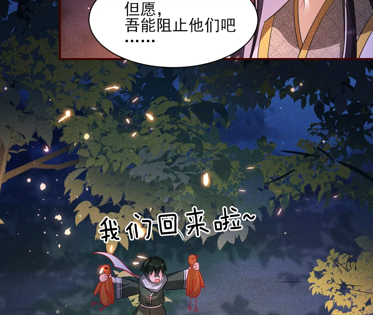 虚凰问天韩漫全集-誓约无删减无遮挡章节图片 