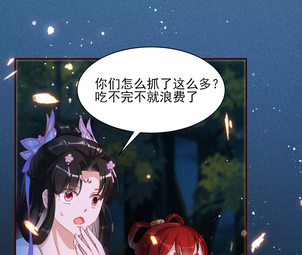 虚凰问天韩漫全集-誓约无删减无遮挡章节图片 
