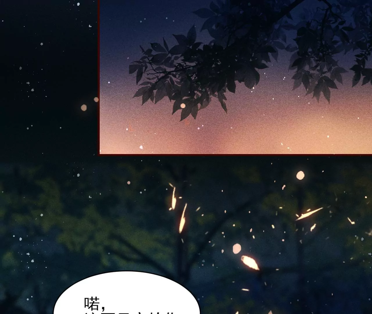 虚凰问天韩漫全集-誓约无删减无遮挡章节图片 