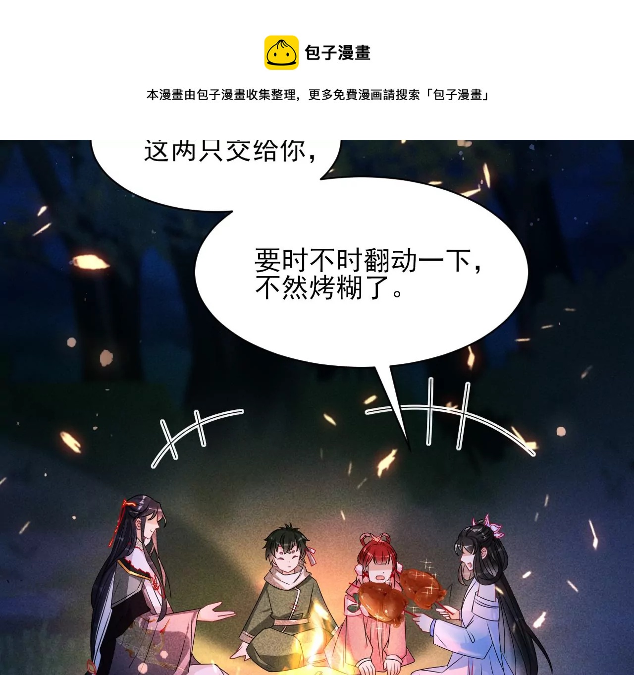 虚凰问天韩漫全集-誓约无删减无遮挡章节图片 