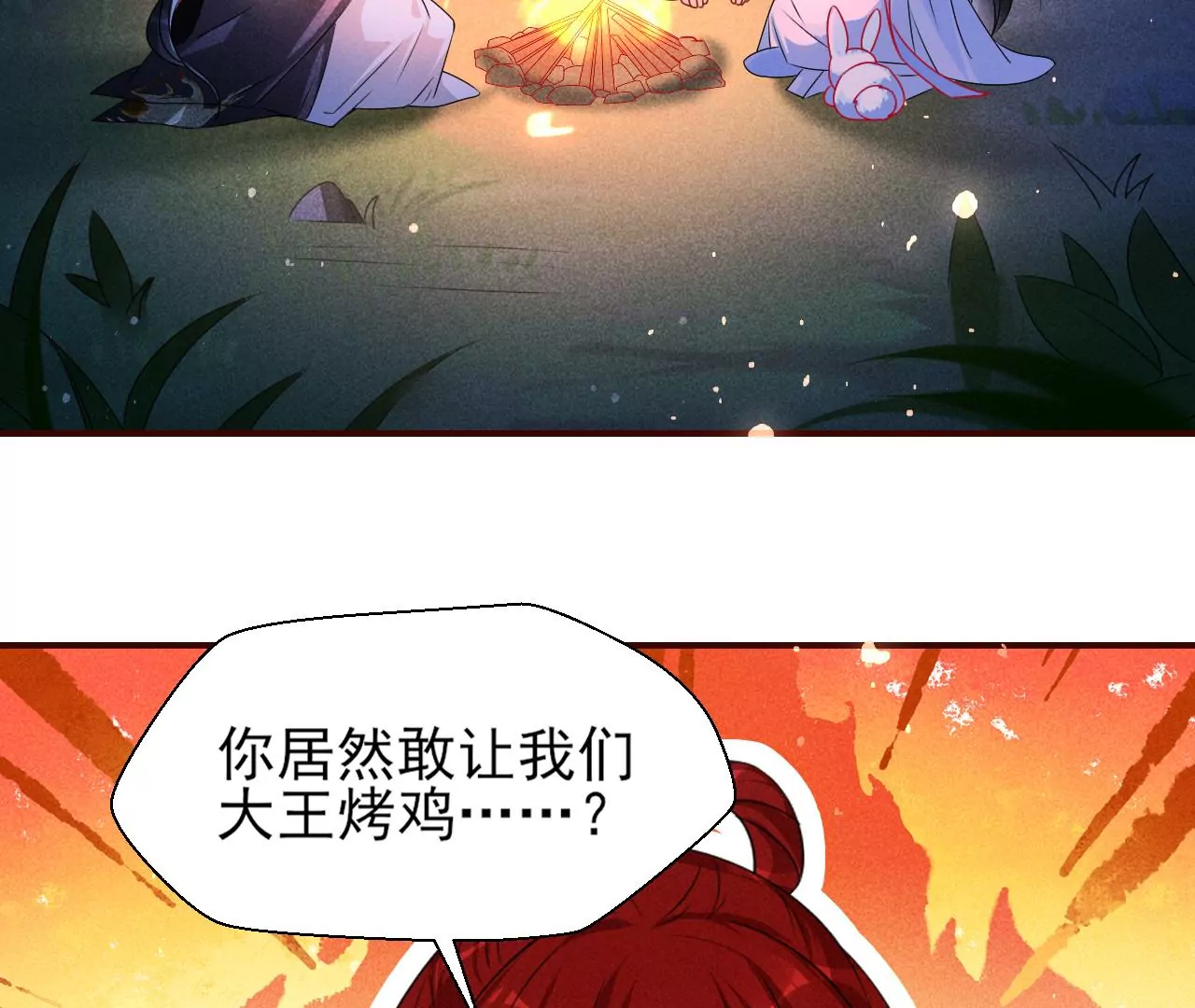 虚凰问天韩漫全集-誓约无删减无遮挡章节图片 