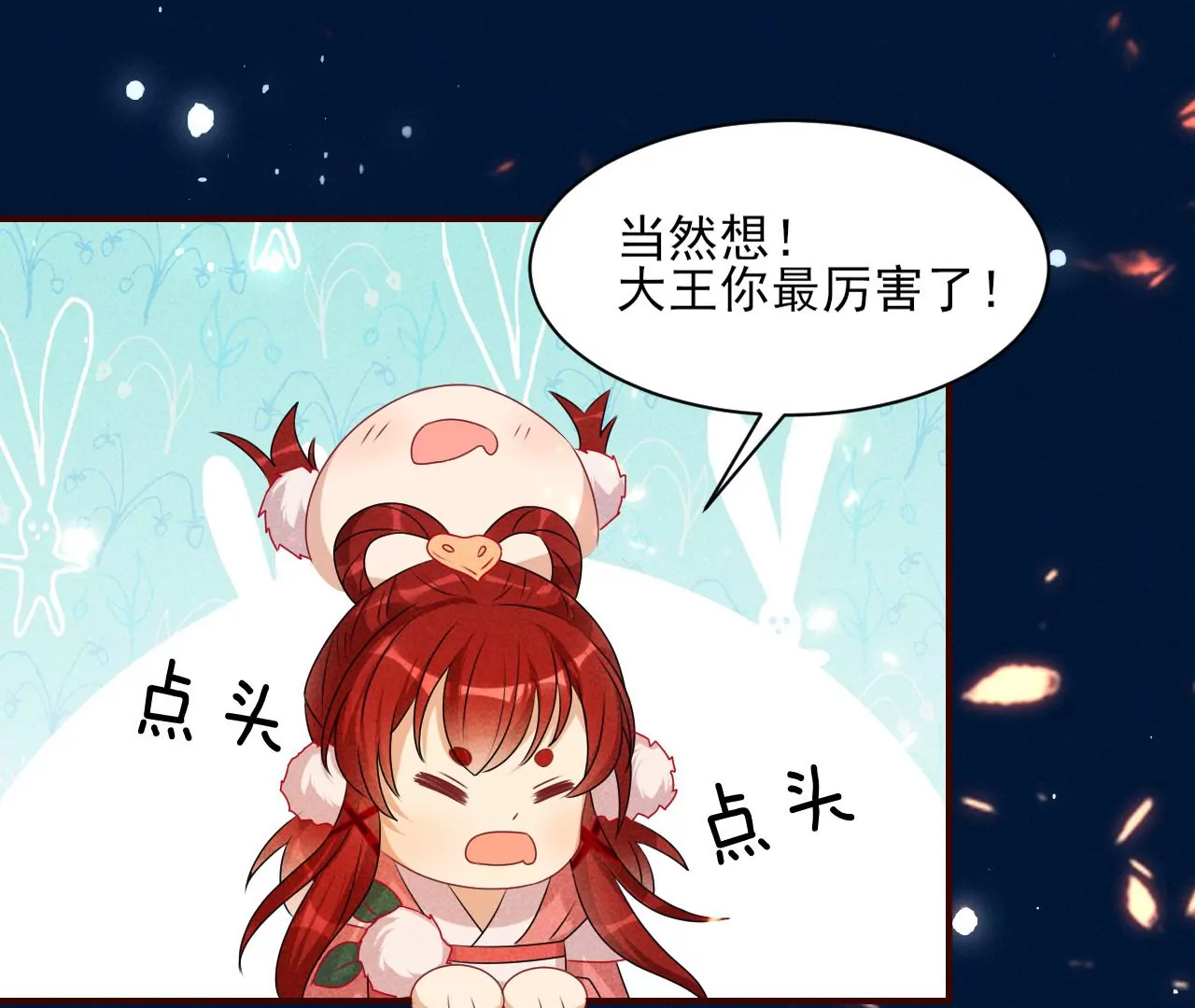 虚凰问天韩漫全集-誓约无删减无遮挡章节图片 