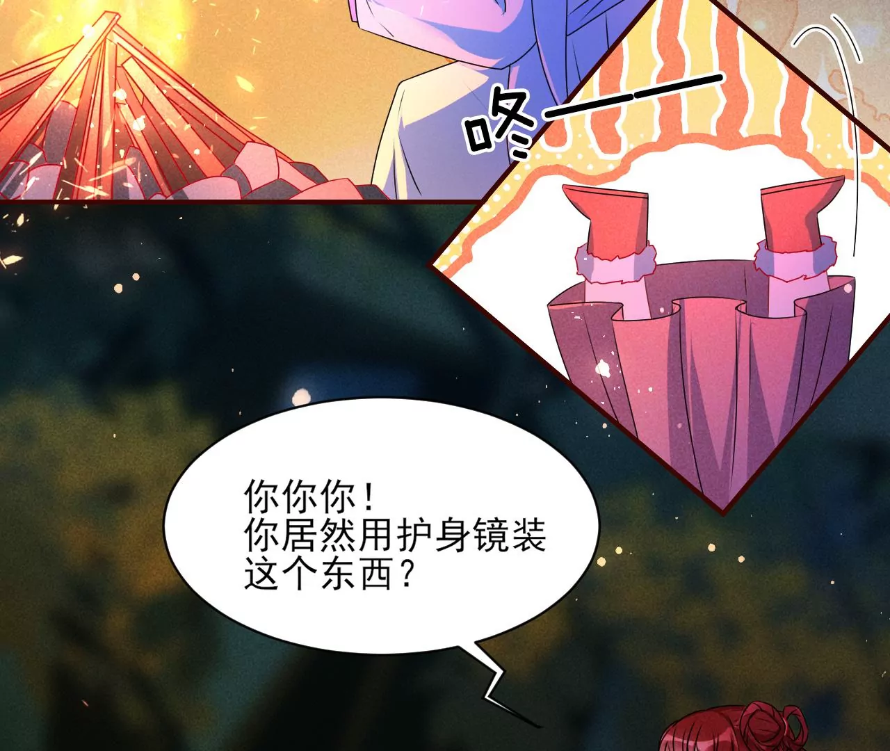 虚凰问天韩漫全集-誓约无删减无遮挡章节图片 