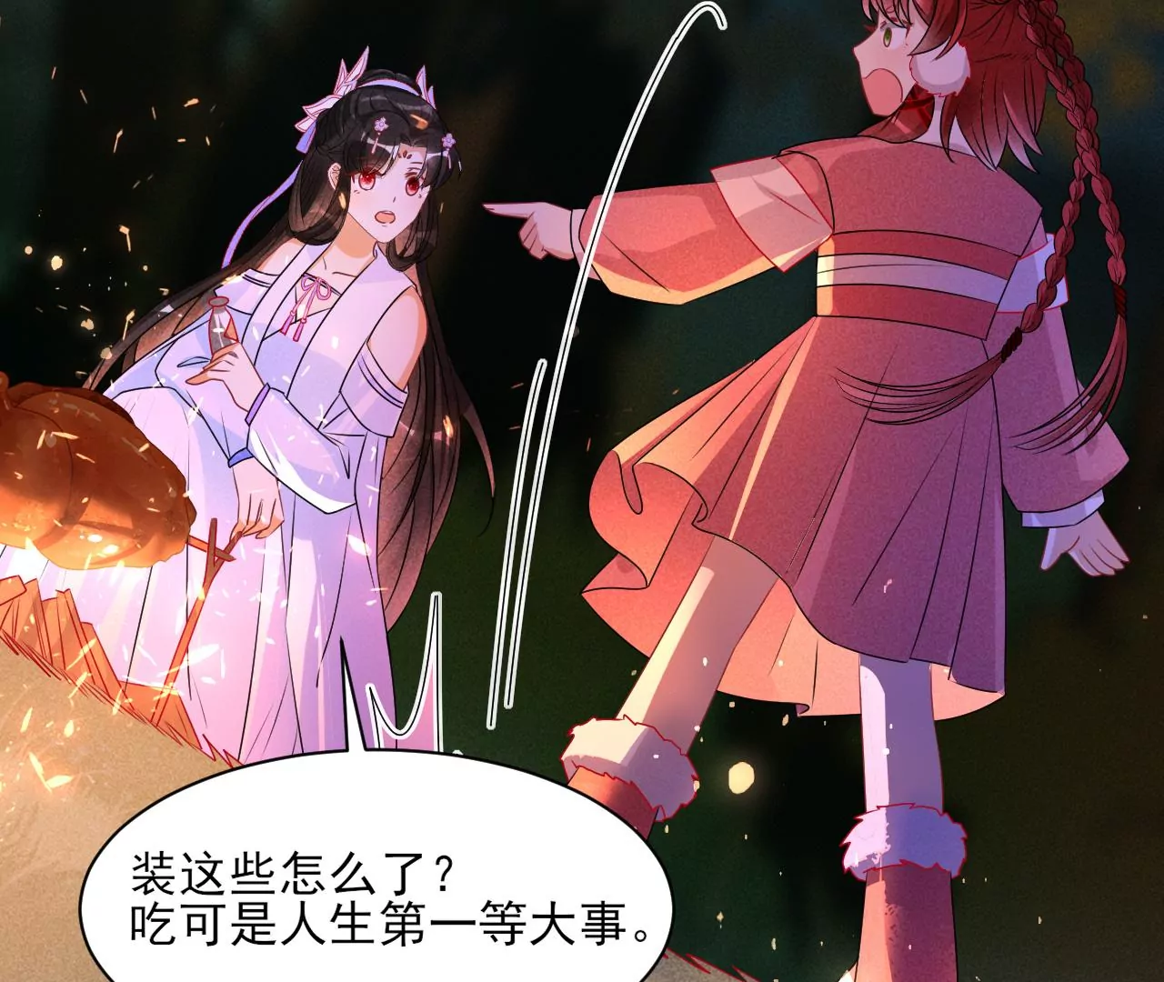 虚凰问天韩漫全集-誓约无删减无遮挡章节图片 