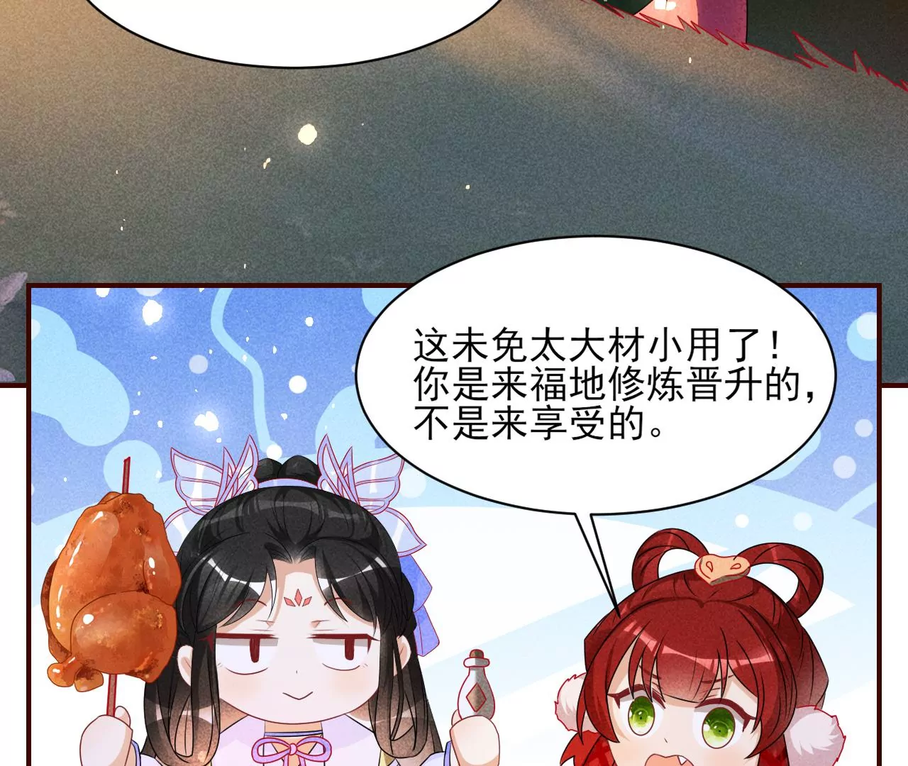 虚凰问天韩漫全集-誓约无删减无遮挡章节图片 